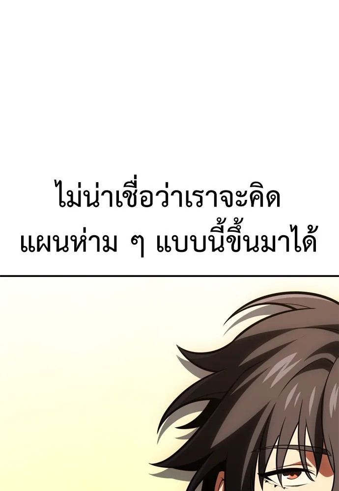 ไอ้เพลเยอร์นั่น ฉันฆ่ามันเอง ตอนที่ 32 รูปที่ 184