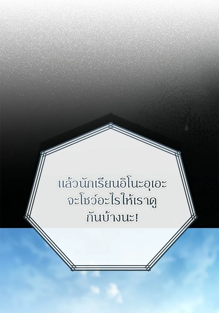 ผู้ย้อนเวลาผู้สร้างทุกสิ่ง ตอนที่ 6 รูปที่ 130