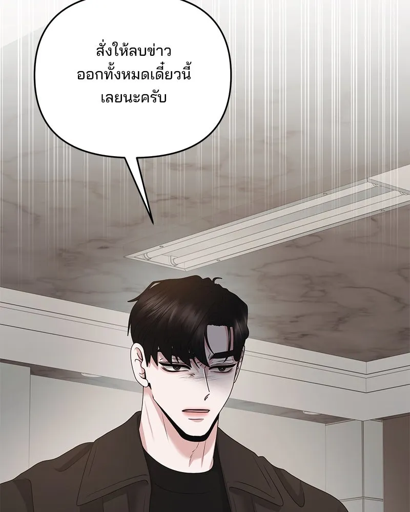 สามีที่ไม่ได้ขอ ตอนที่ 48 รูปที่ 107