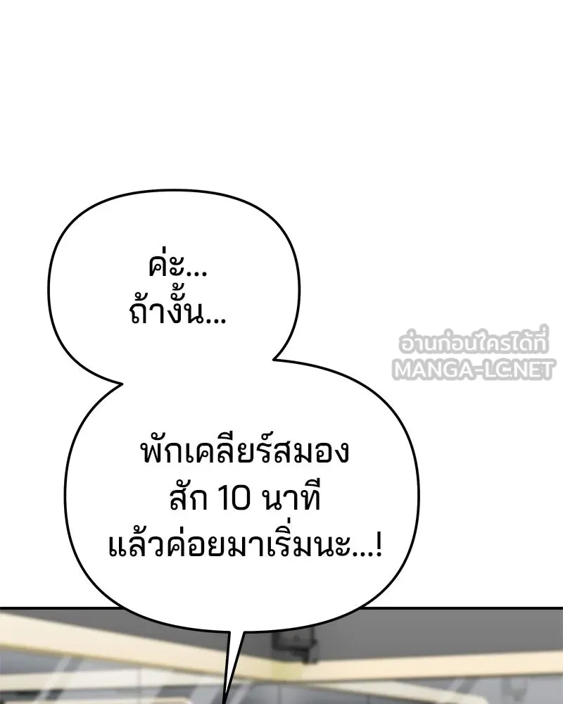 จ้า แม่คนสวย ตอนที่ 34 รูปที่ 129