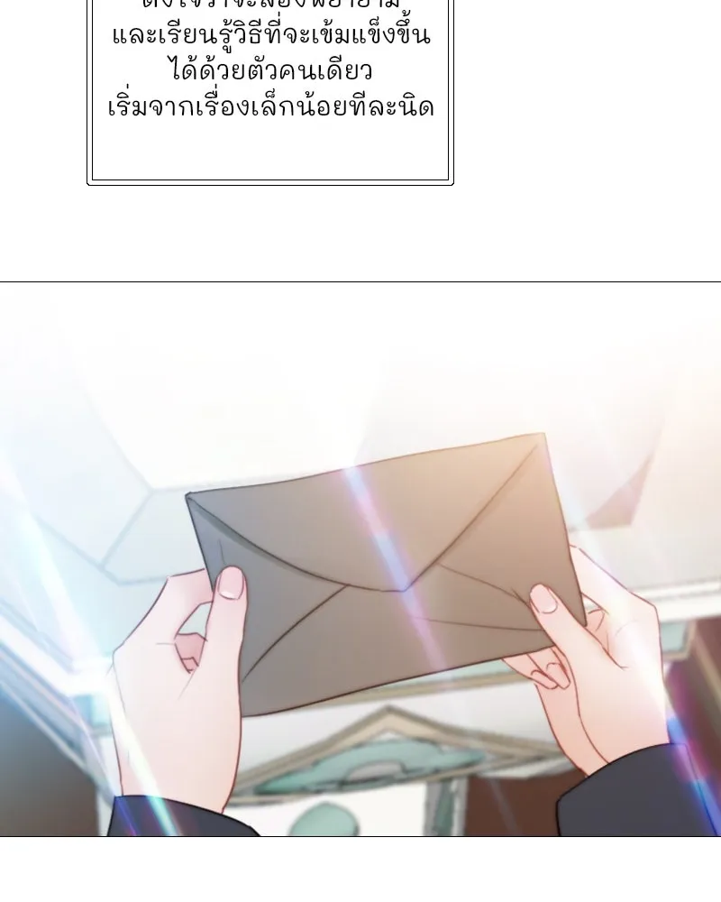 เซเรน่า ตอนที่ 98 รูปที่ 97