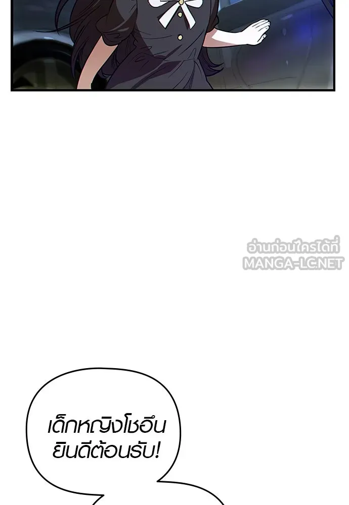 บันทึกรักลูกสาวเจ้าพ่อ ตอนที่ 1 รูปที่ 72