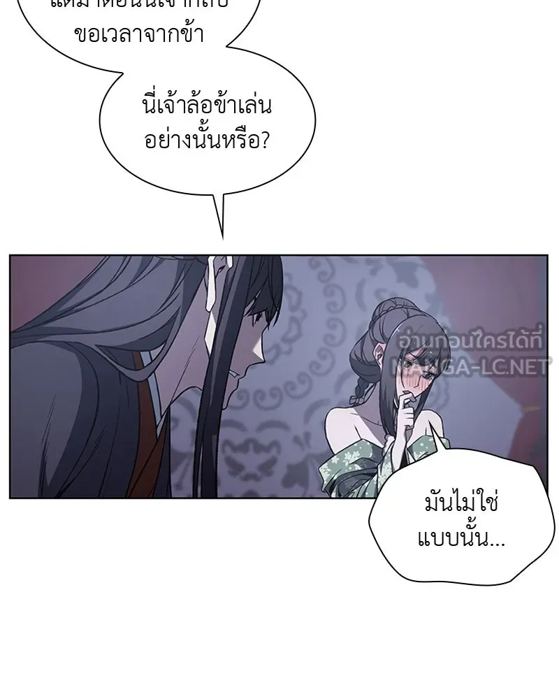 เกิดอีกทีเป็นว่าที่ประมุขลัทธิมาร ตอนที่ 11 รูปที่ 84