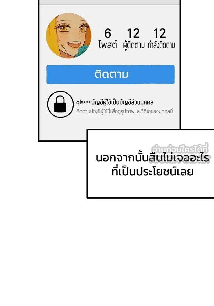 รักนี้ไม่มีรีไซเคิล ตอนที่ 1 รูปที่ 90