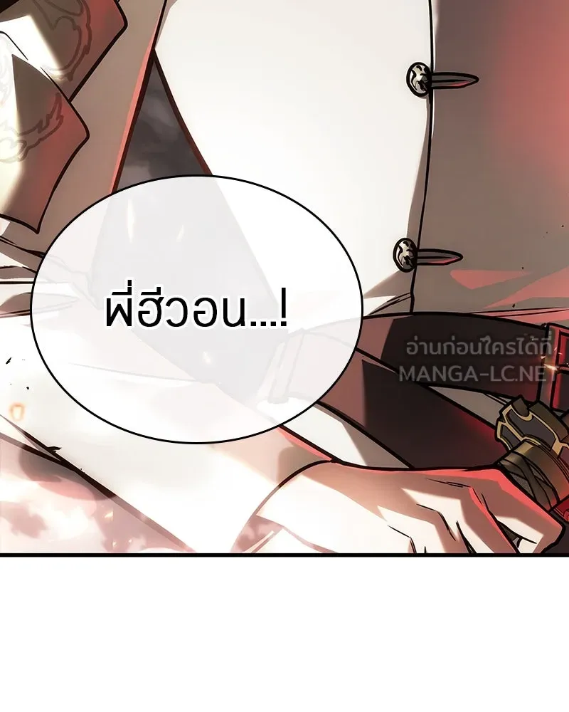 Omniscient Reader อ่านชะตาวันสิ้นโลก ตอนที่ 31 สุสานบทละคร (3) รูปที่ 45