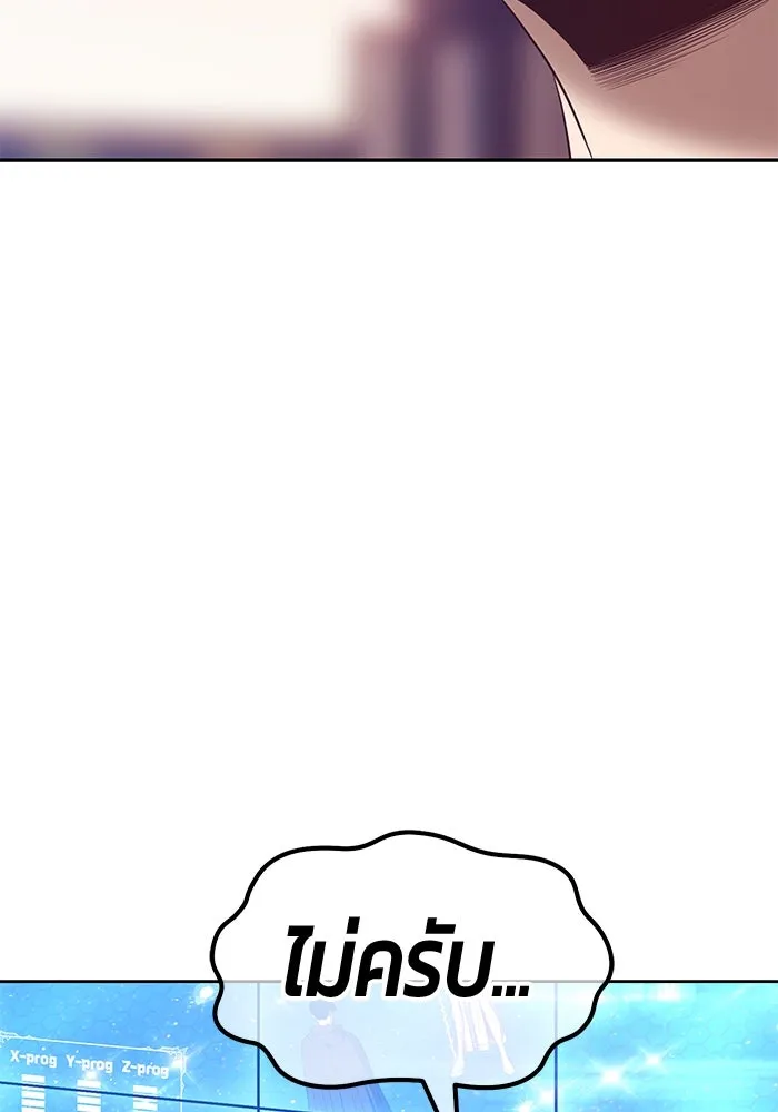 +99 ท่อนไม้พร้อมบวก ตอนที่ 65 รูปที่ 349