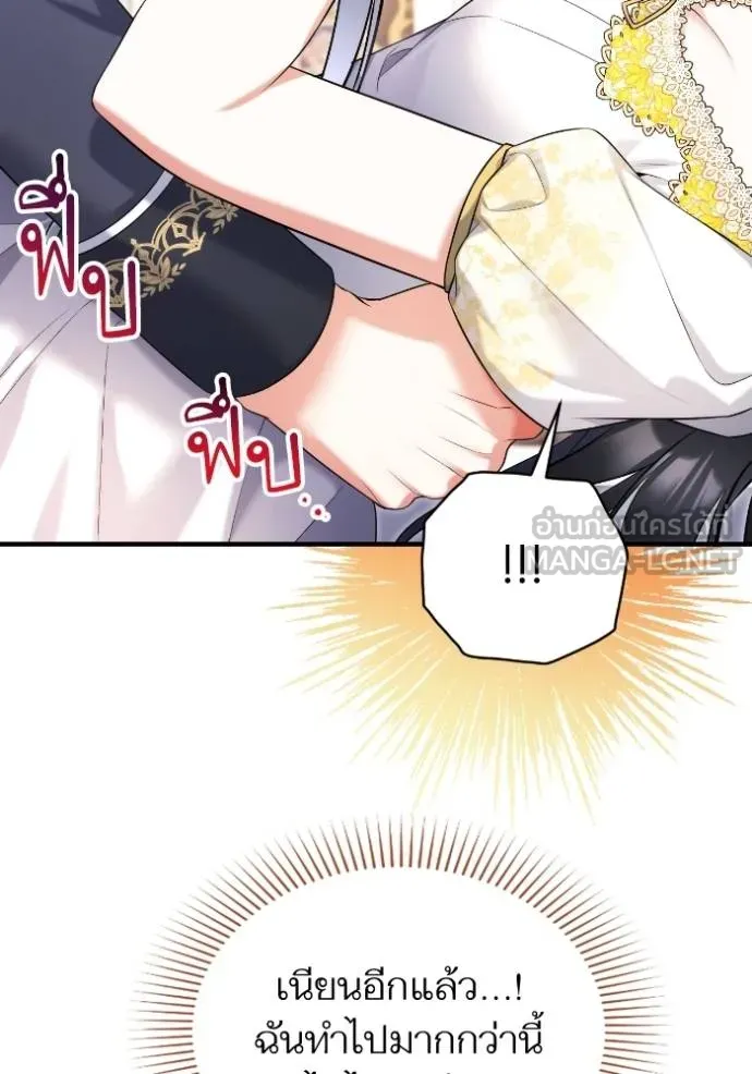 แด่ตัวละครโปรด ตอนที่ 102 รูปที่ 120