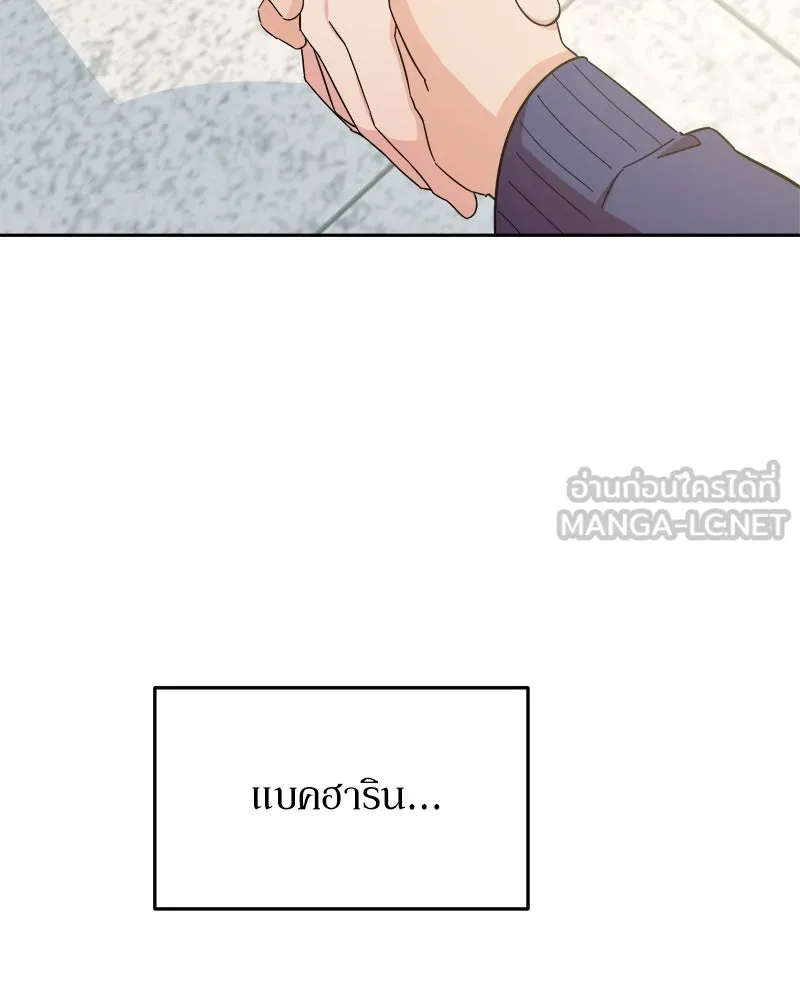 Pyramid Game เกมพีระมิด ตอนที่ 24 รูปที่ 75