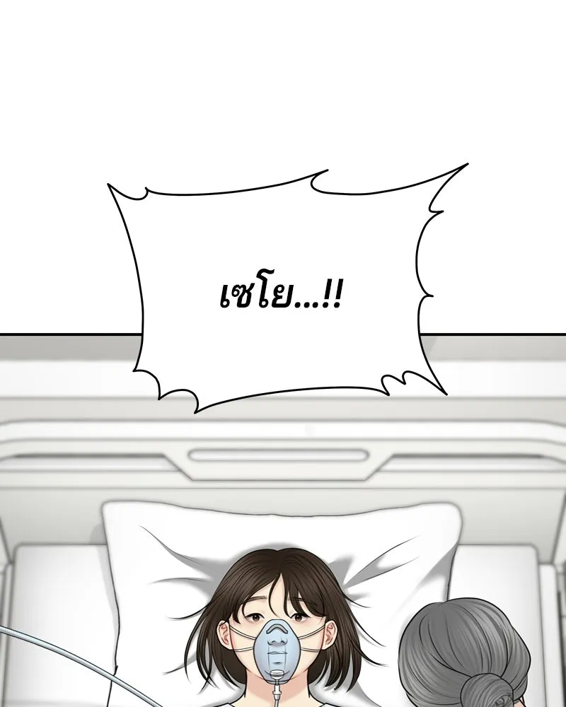 จ้า แม่คนสวย ตอนที่ 51 (ตอนจบ) รูปที่ 2