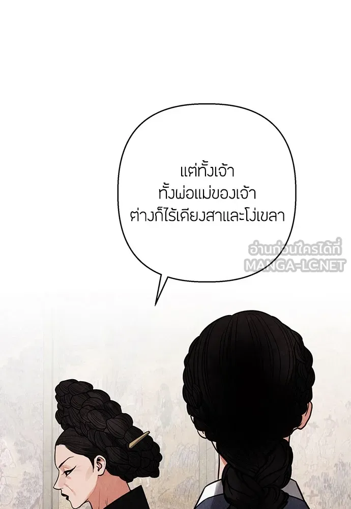 ความลับของสาวร่างทรง ตอนที่ 3 รูปที่ 99