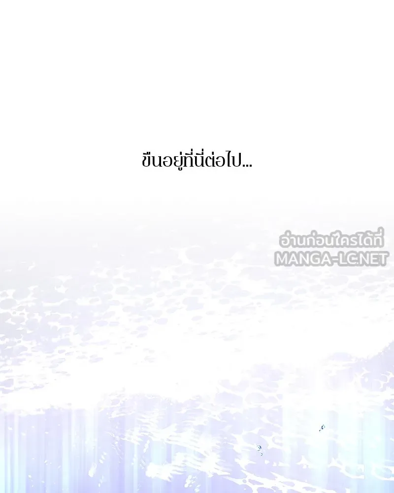 ตำนานเทพธิดาตกสวรรค์ ตอนที่ 18 รูปที่ 102