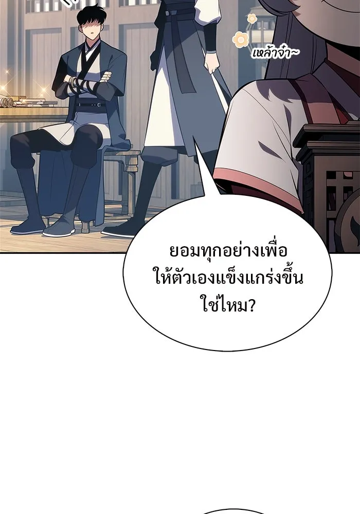 ผู้เล่นหน้าใหม่เลเวลแมกซ์ ตอนที่ 193 ก้าวหน้าและถอยหลัง รูปที่ 52