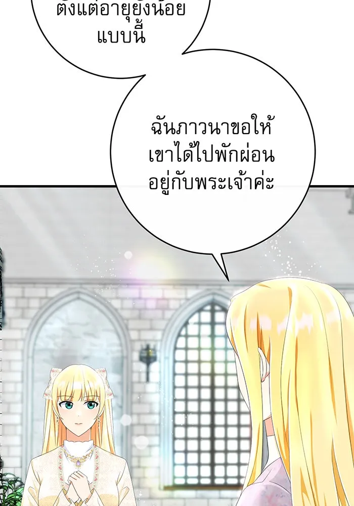 นางร้ายที่ไหนจะมีคุณธรรม ตอนที่ 85 รูปที่ 64