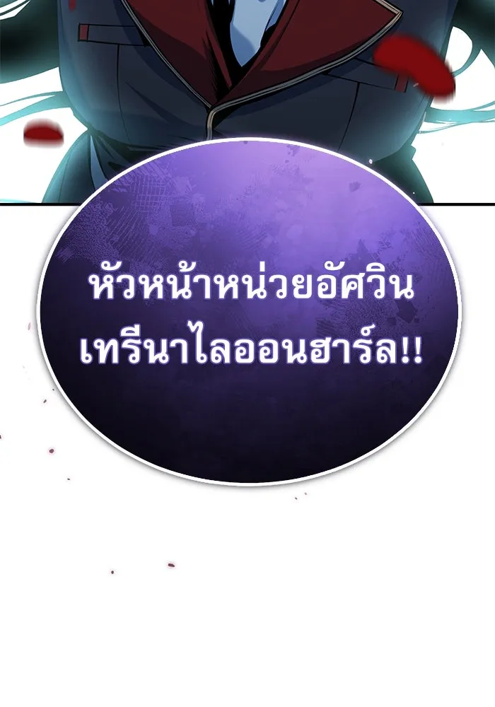 ศาสตราจารย์จำเป็นแห่งอะคาเดมี ตอนที่ 107 รูปที่ 28