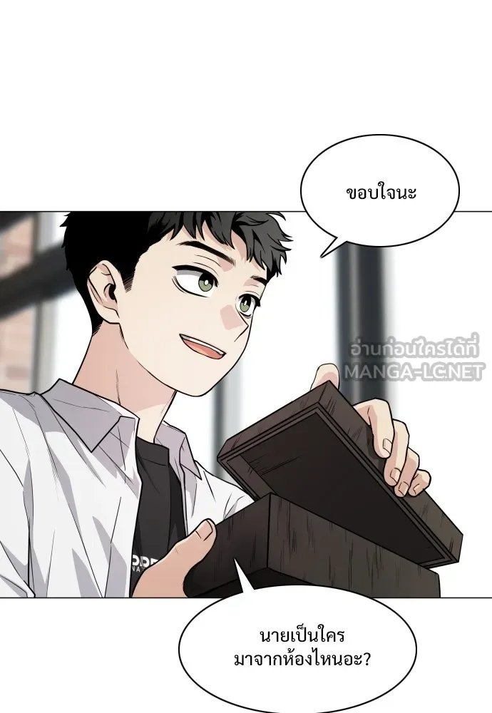 JAKDU ตอนที่ 20 รูปที่ 138