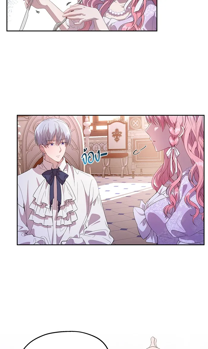 หวานใจสุดโหดโหมดเชื่อง ตอนที่ 17 รูปที่ 31