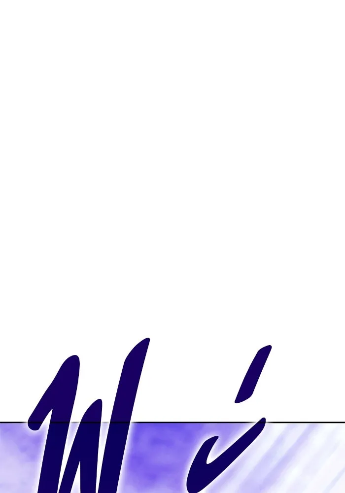 +99 ท่อนไม้พร้อมบวก ตอนที่ 17 ผู้เล่นปนเปื้อน vs พีซ (6) รูปที่ 511