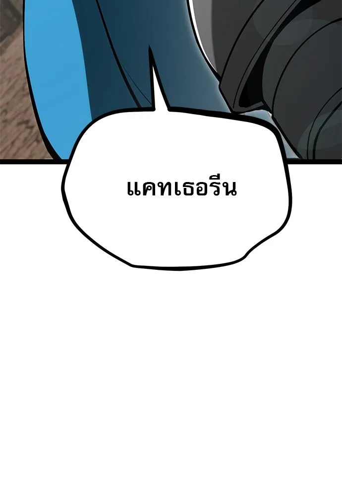 ก็อบลินเลเวล 999 ตอนที่ 11 รูปที่ 94