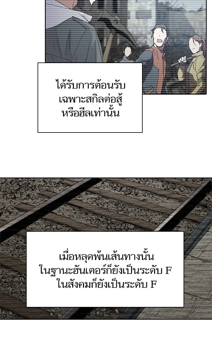 My S-Class Hunters ตอนที่ 15 เป็นเพื่อนซี้กันตั้งแต่วันนี้ รูปที่ 35