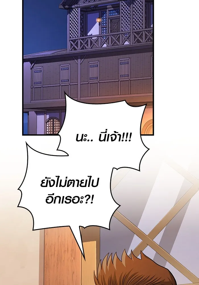 เอาชีวิตรอดในเกมฉบับคนเถื่อน ตอนที่ 35 รูปที่ 109