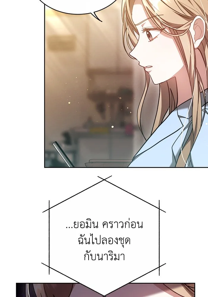 ละลายรักให้ล้นใจ ตอนที่ 15 รูปที่ 53