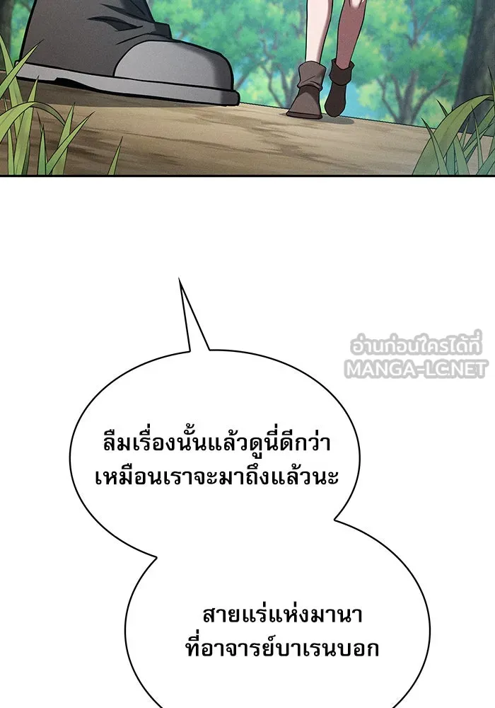 นักดาบอัจฉริยะจากอะคาเดมี ตอนที่ 13 รูปที่ 129