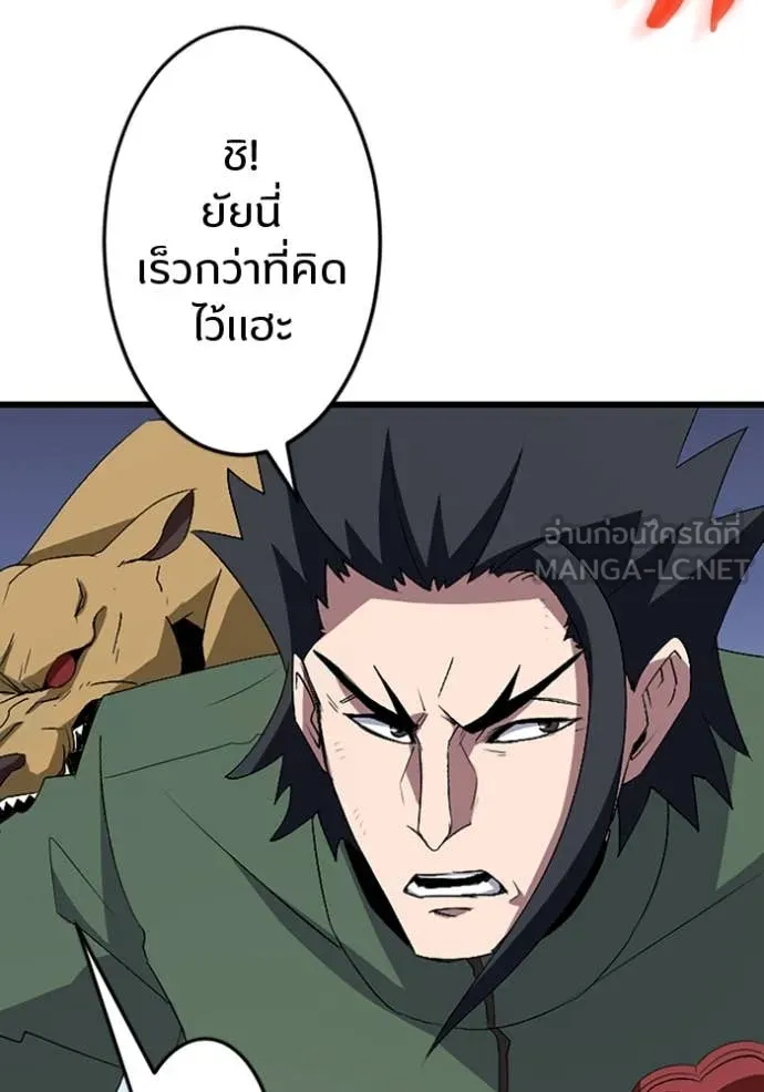 โคตรอาวุธลับ ตอนที่ 45 รูปที่ 6