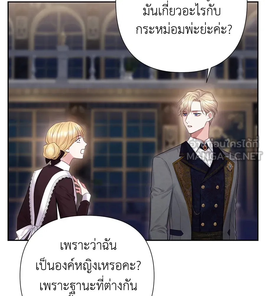 บาสเตียน ตอนที่ 20 รูปที่ 15