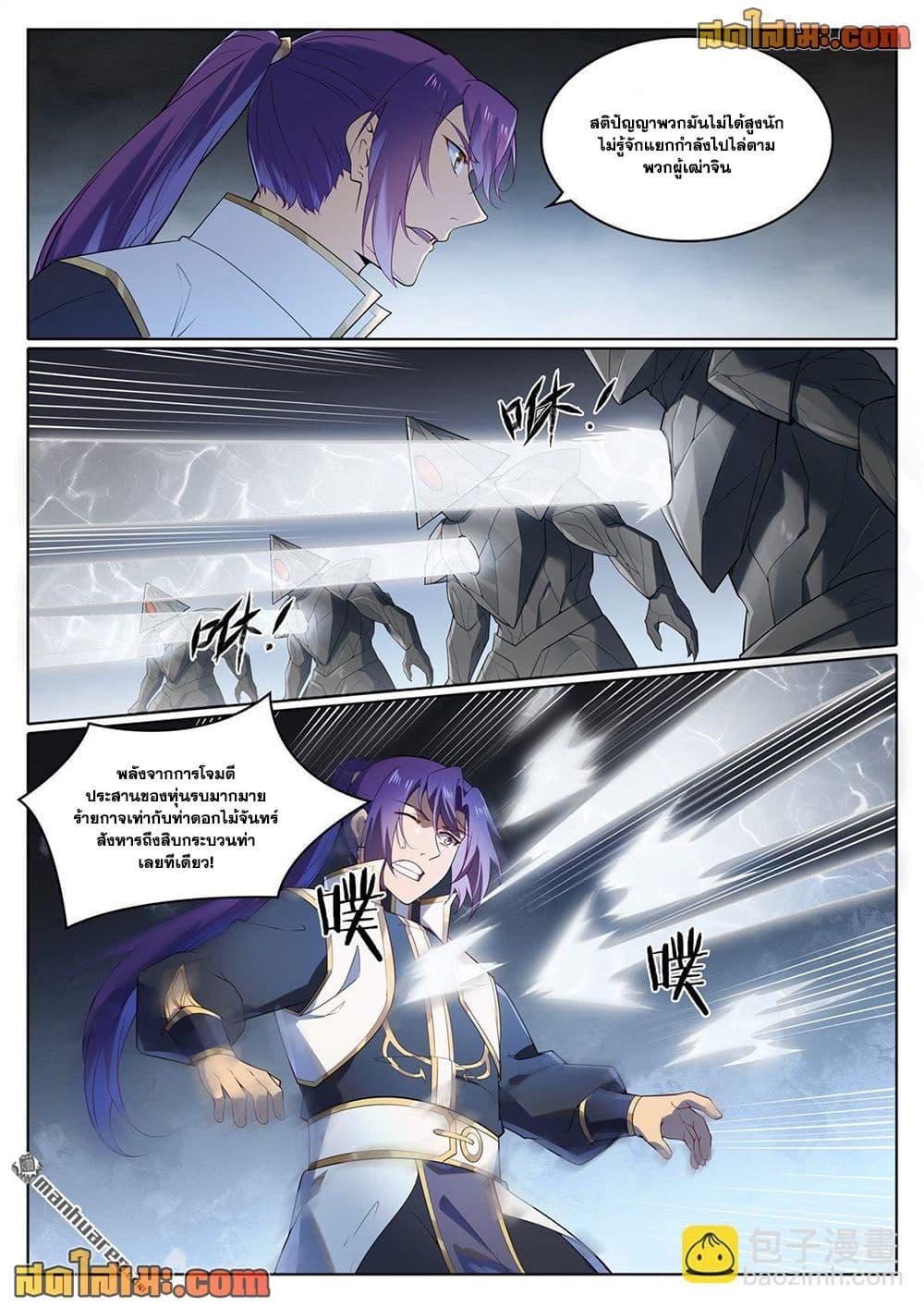 Manga-lc-com อ่านมังงะ อ่านการ์ตูน ออนไลน์ ฟรี Bailian Chengshen ตอนที่ 1 2 3 4 5 6 7 8 9 10 11 12 13 14 ฟรี ไม่มีโฆษณา Manga-lc - อ่าน มังงะ อ่าน การ์ตูน ออนไลน์ อ่านมังงะ ฟรี