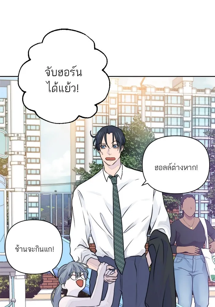 เปย์นี้เพื่อนาย My Sugar Baby ตอนที่ 15 ระบำวอลซ์ปลายลิ้น รูปที่ 64