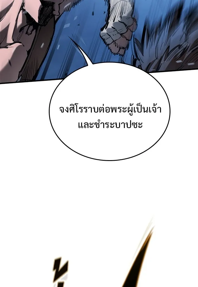 อัศวินวันเดียว ตอนที่ 107 รูปที่ 25