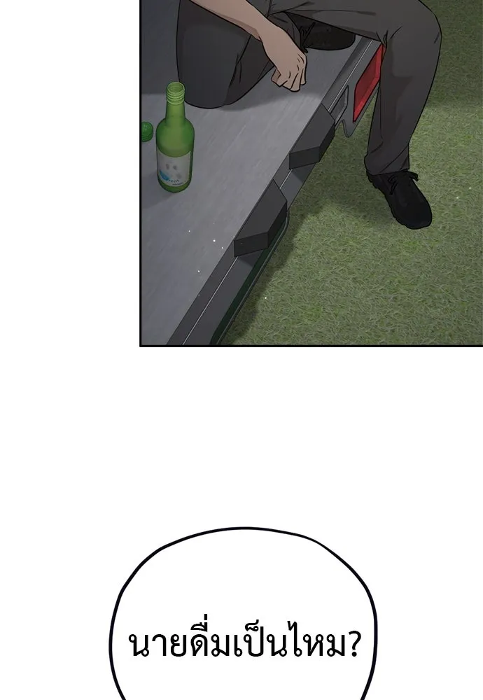 อัศวินเดลิเวอรี ตอนที่ 18 แทกจินที่บอกว่าจะเอาหมาไปปล่อย รูปที่ 83