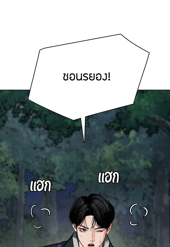 ความลับของสาวร่างทรง ตอนที่ 12 รูปที่ 137