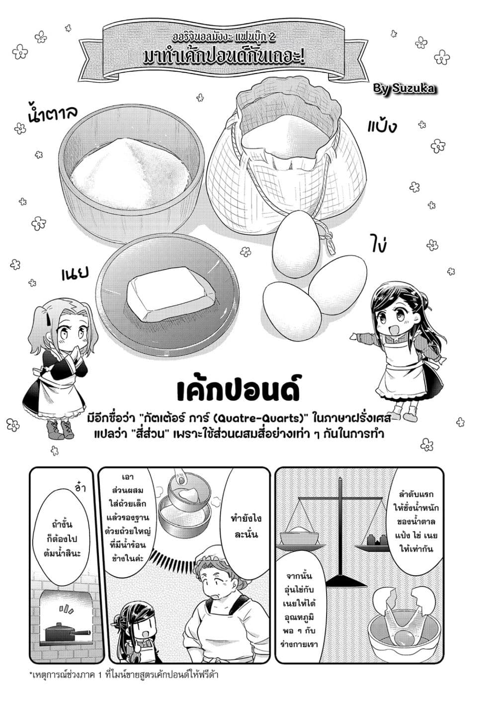 Manga-lc-com อ่านมังงะ อ่านการ์ตูน ออนไลน์ ฟรี Honzuki no Gekokujou Fanbook ตอนที่ 1 2 3 4 5 6 7 8 9 10 11 12 13 14 ฟรี ไม่มีโฆษณา Manga-lc - อ่าน มังงะ อ่าน การ์ตูน ออนไลน์ อ่านมังงะ ฟรี