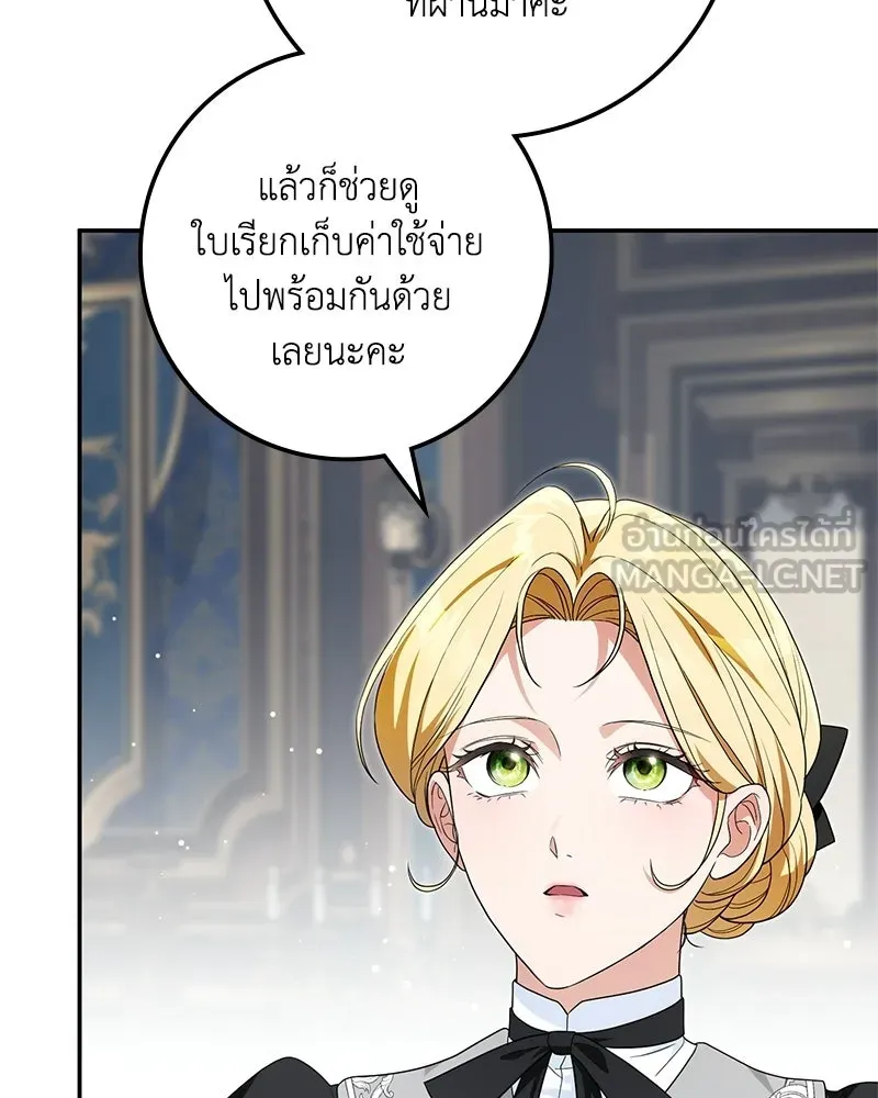 ดัชเชสเชลย ตอนที่ 37 รูปที่ 60