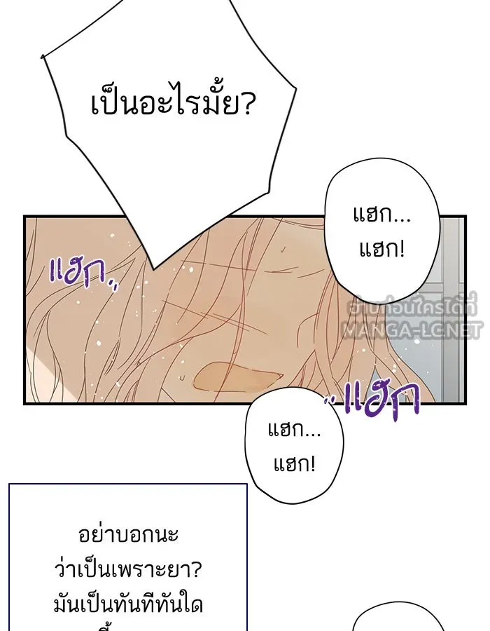 ฉันมันร้าย หรือเพราะโลกไม่น่ารัก ตอนที่ 98 รูปที่ 60