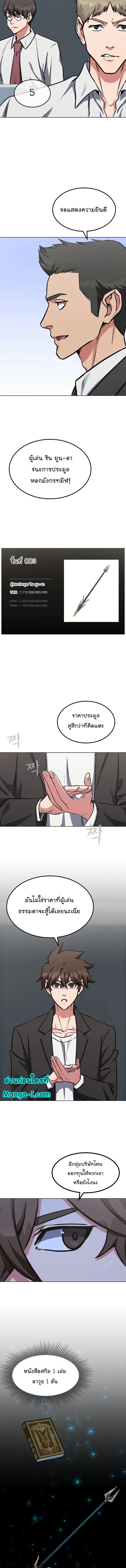 Manga-lc-com อ่านมังงะ อ่านการ์ตูน ออนไลน์ ฟรี Level 1 Player ตอนที่ 1 2 3 4 5 6 7 8 9 10 11 12 13 14 ฟรี ไม่มีโฆษณา Manga-lc - อ่าน มังงะ อ่าน การ์ตูน ออนไลน์ อ่านมังงะ ฟรี