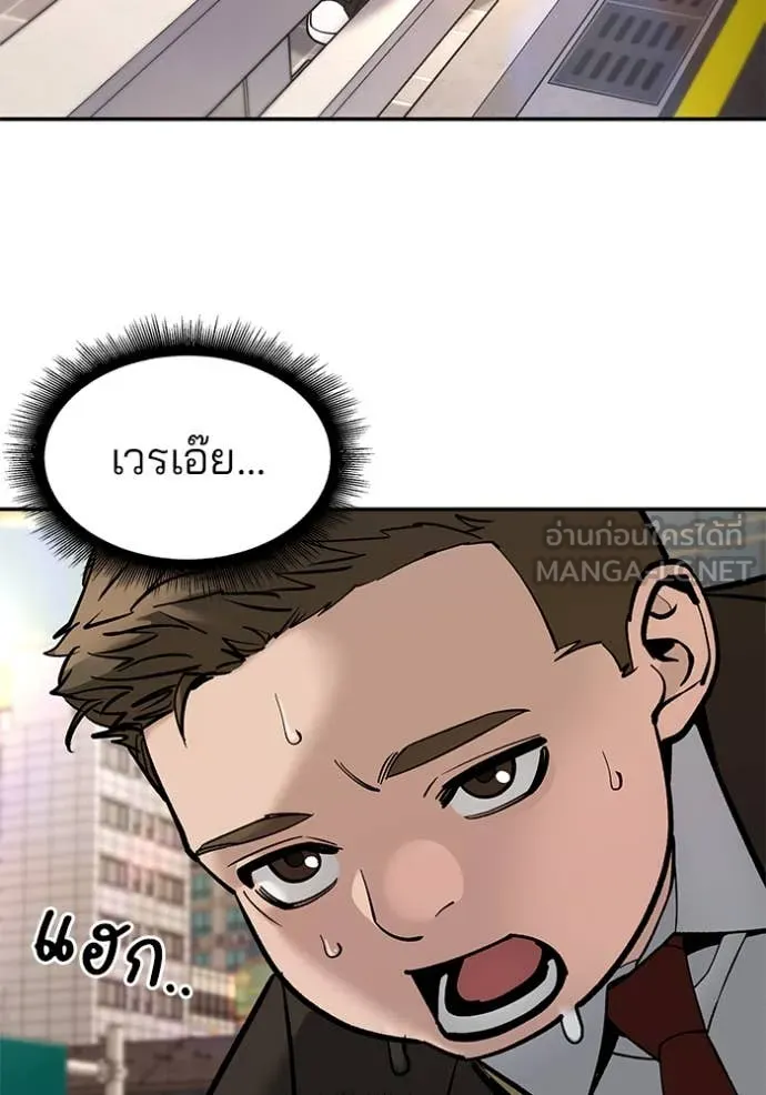 เลวฟาดเลว ตอนที่ 137 รูปที่ 3