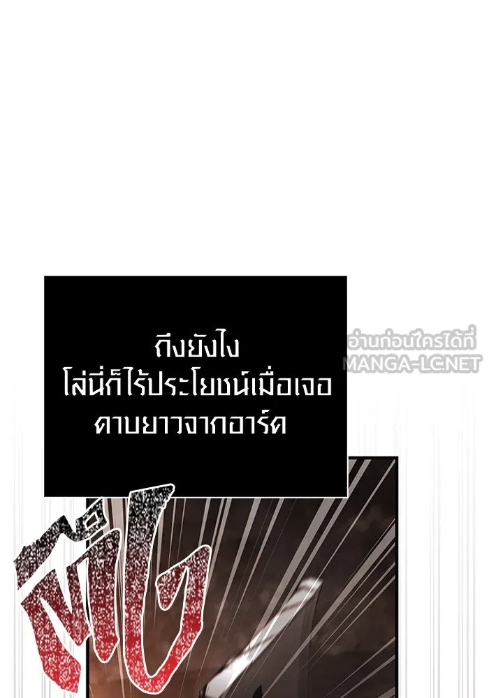 เอาชีวิตรอดในเกมฉบับคนเถื่อน ตอนที่ 94 วิญญาณอ่อนแรง รูปที่ 69