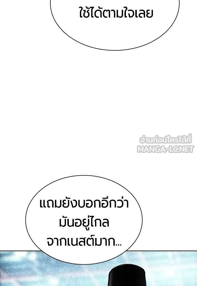 Jungle Juice ตอนที่ 176 รูปที่ 31