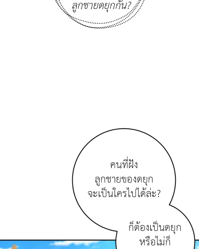 ภารกิจไล่ตามลุค บีเชล ตอนที่ 21 รูปที่ 32