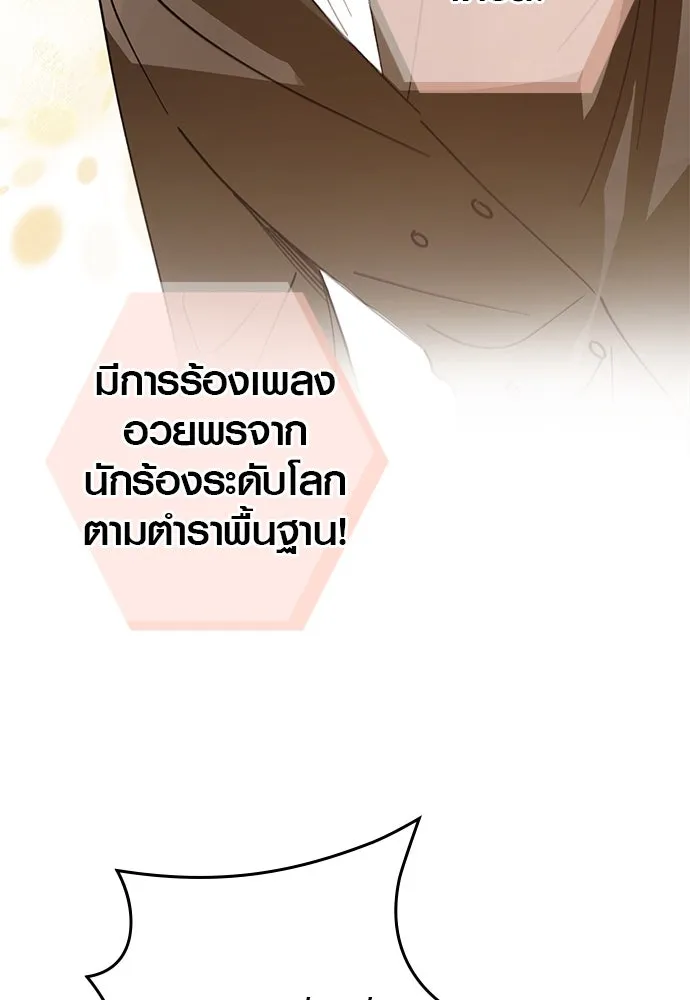 บันทึกรักลูกสาวเจ้าพ่อ ตอนที่ 2 รูปที่ 86
