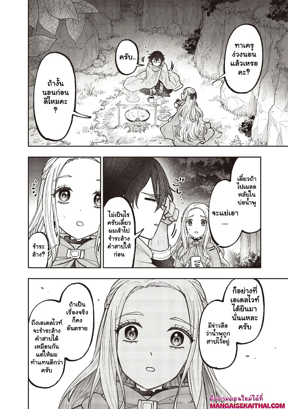 Manga-lc-com อ่านมังงะ อ่านการ์ตูน ออนไลน์ ฟรี Messiah Isekai o Sukutta Moto Yuusha ga Mamono no Afureru Ge ตอนที่ 1 2 3 4 5 6 7 8 9 10 11 12 13 14 ฟรี ไม่มีโฆษณา Manga-lc - อ่าน มังงะ อ่าน การ์ตูน ออนไลน์ อ่านมังงะ ฟรี
