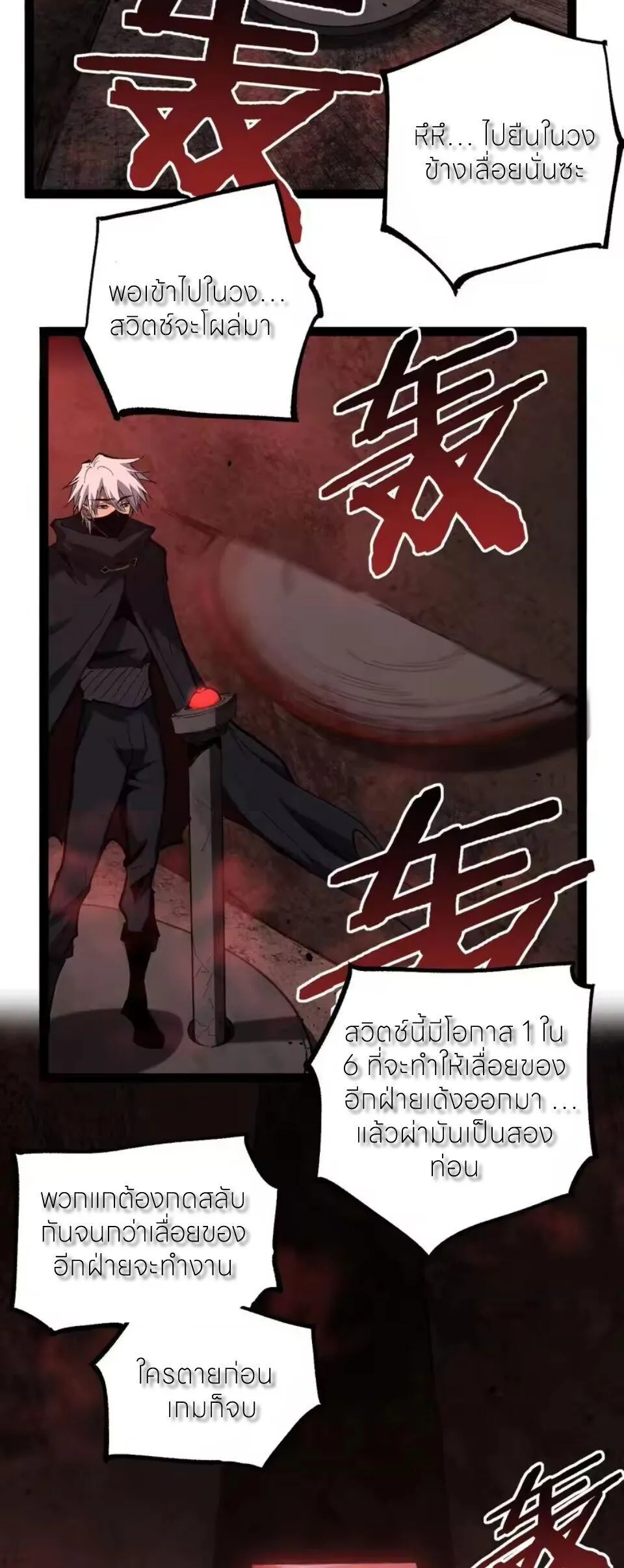 God-level Assassin_ I Am the Shadow น_กฆ_าระด_บเทพ ข_าค_อเงาม_ด ตอนที่ ตอนที่ 102 รูปที่ 2