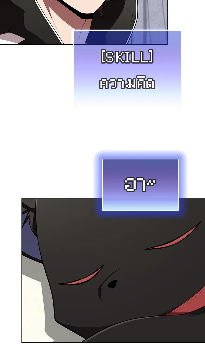 ผู้เล่นขั้นเทพแห่งหอคอยฝึกสอน ตอนที่ 85 รูปที่ 10