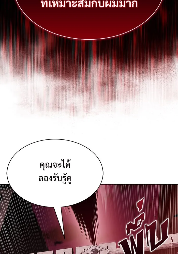 ผู้เล่นหน้าใหม่เลเวลแมกซ์ ตอนที่ 208 สงครามแห่งพันธะสัญญา (2) รูปที่ 19