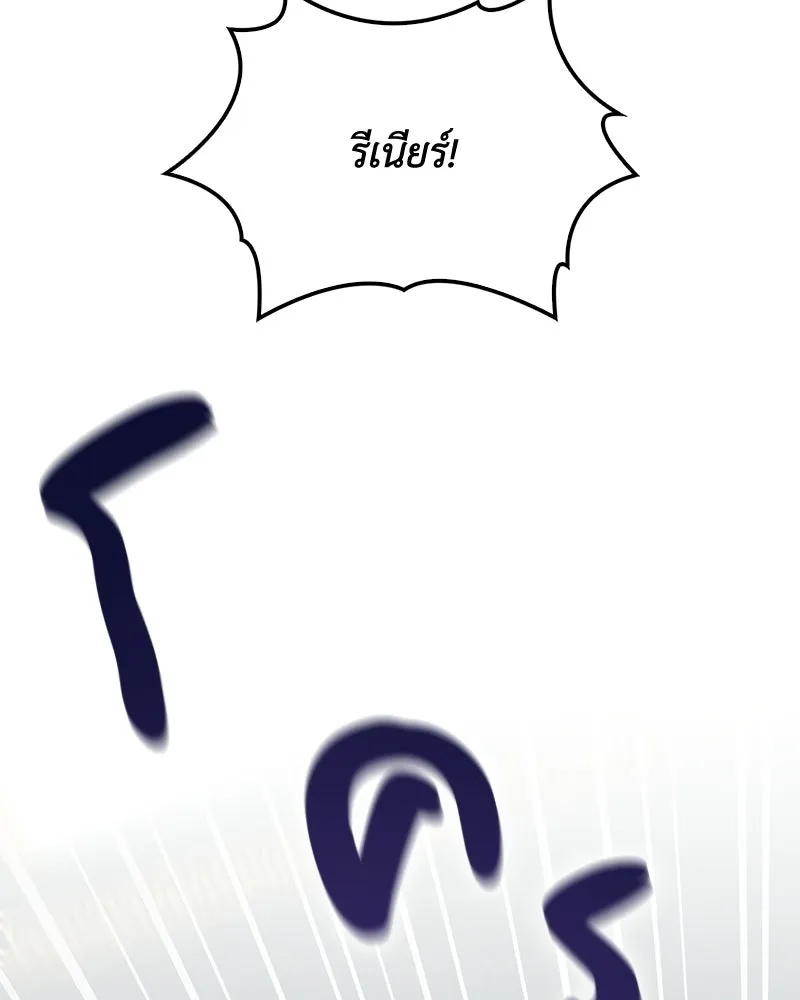 ดัชเชสเชลย ตอนที่ 41 รูปที่ 89