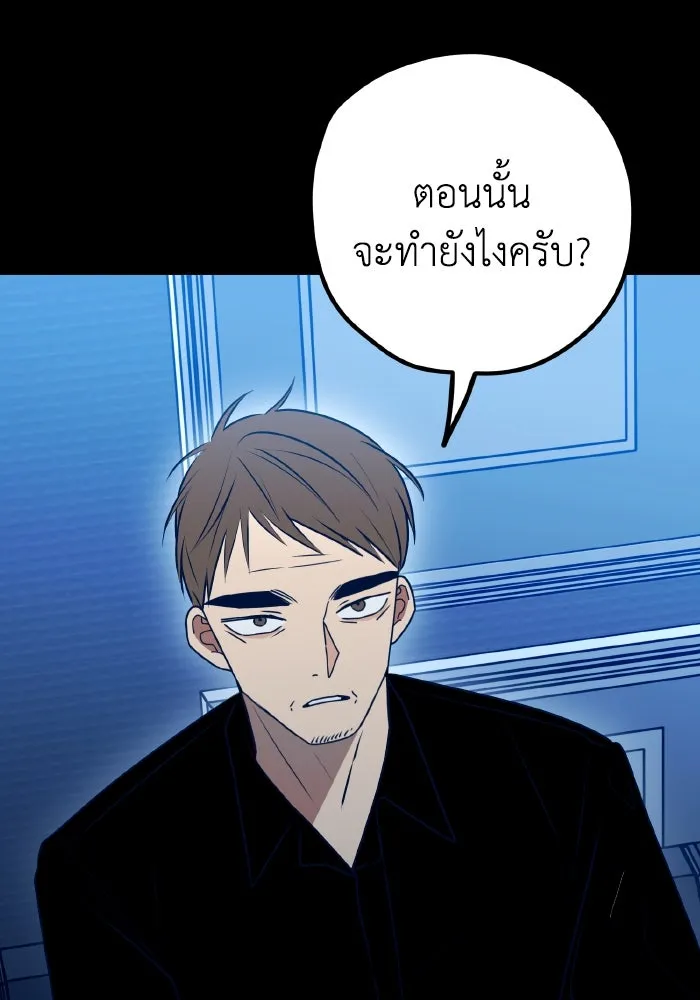 รักนี้ไม่มีรีไซเคิล ตอนที่ 113 รูปที่ 56
