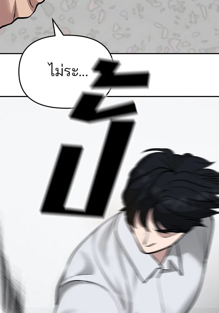 เลวฟาดเลว ตอนที่ 48 รูปที่ 130