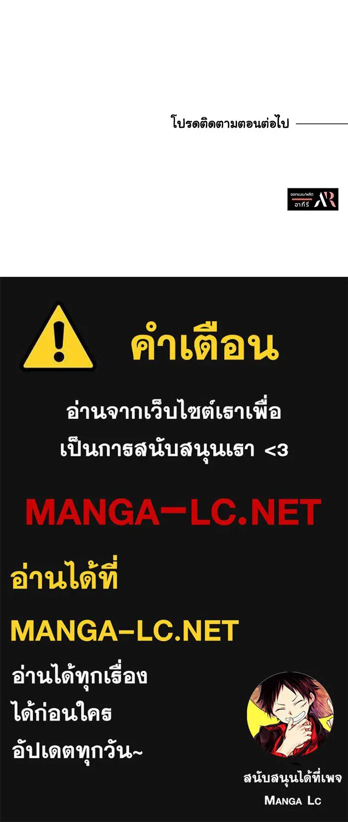 แมวน้อยในรังหมาป่า ตอนที่ 72 รูปที่ 106